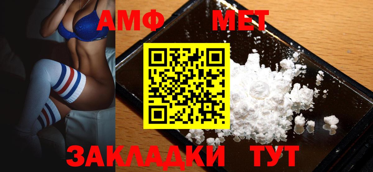 Балабаново  Amphetamine VHQ  Вход с VPN 