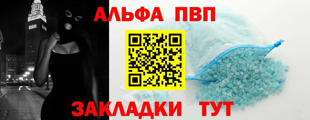 Альфа ПВП мука  Alpha-PVP СК КРИС  APVP  Балабаново  Alfa_PVP кристаллы  Вход с VPN 