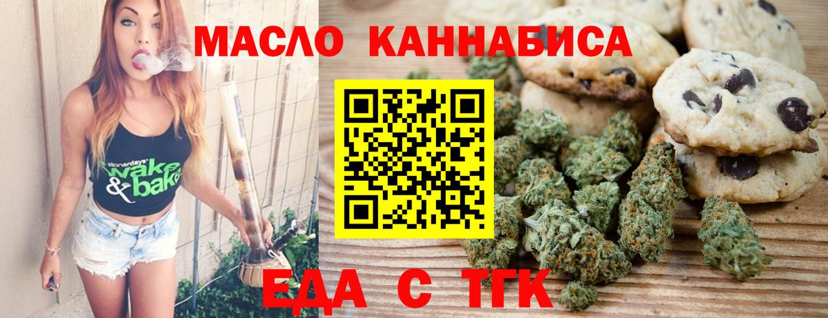 Балабаново  Cannafood конопля  Вход с VPN 