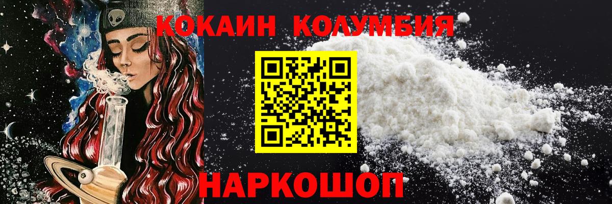 Cocaine VHQ Балабаново