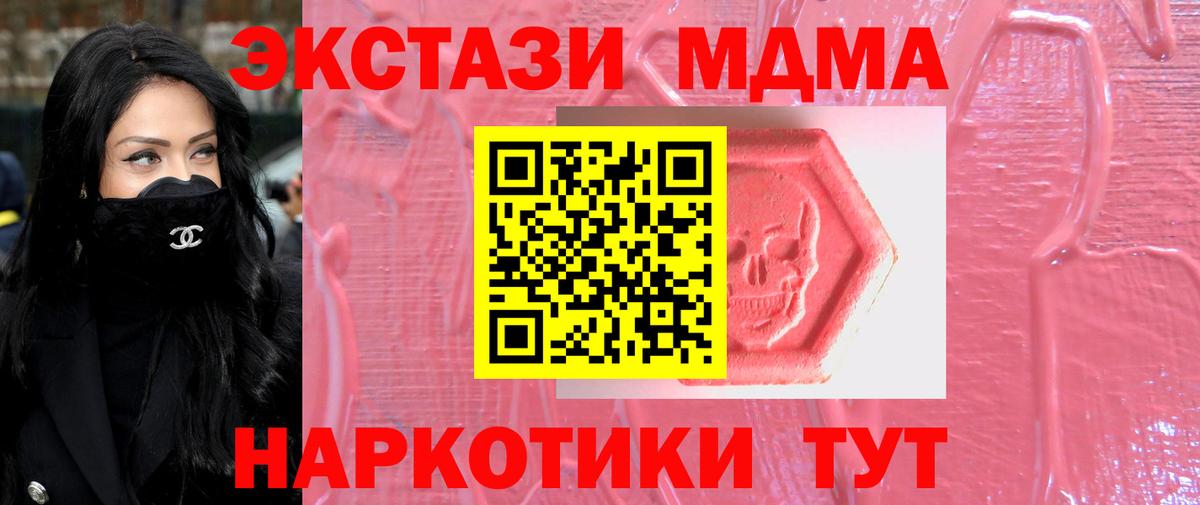 Ecstasy  Экстази круглые  Балабаново  Вход с VPN  Экстази DUBAI 