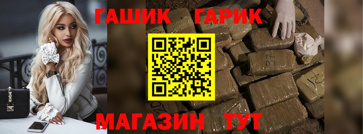 ГАШИШ hashish Балабаново
