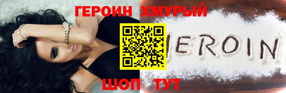 Балабаново  ГЕРОИН белый  Вход с VPN 