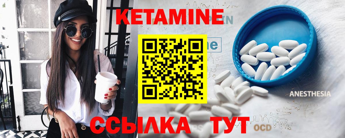 Балабаново  КЕТАМИН ketamine  Вход с VPN 