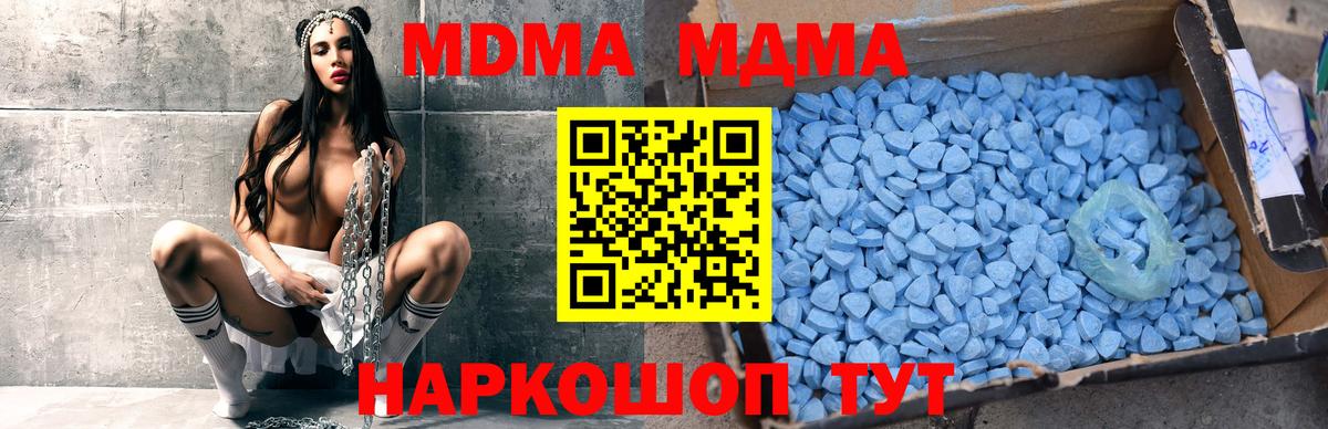 МДМА  МДМА кристаллы  МДМА VHQ  Вход с VPN  Балабаново 