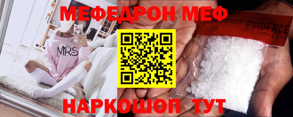 МЕФ  Балабаново