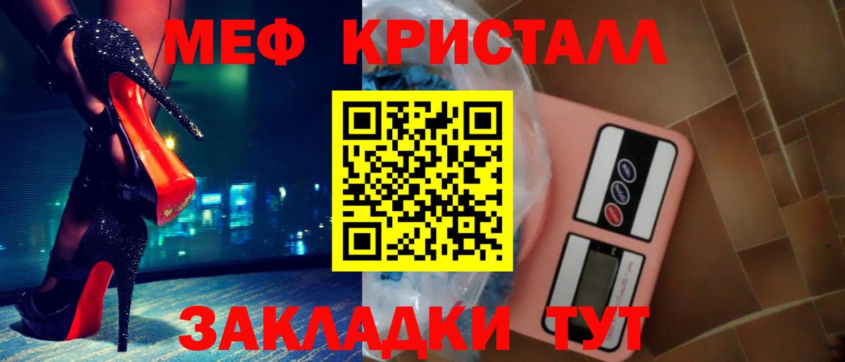 Мефедрон  Вход с VPN  Балабаново  Меф кристаллы  Меф кристаллы 