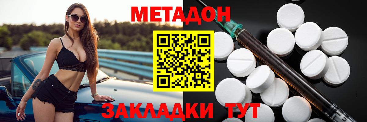 МЕТАДОН methadone  МЕТАДОН methadone  Балабаново  ОМГ ОМГ ONION  Вход с VPN 