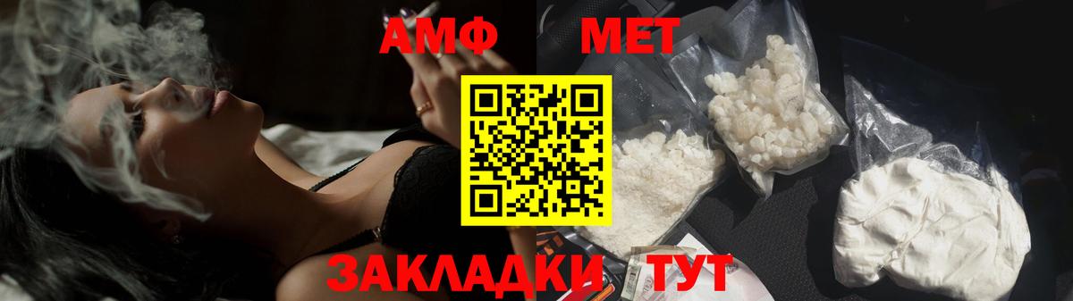 МЕТАМФЕТАМИН мет  Первитин  Балабаново  Вход с VPN 