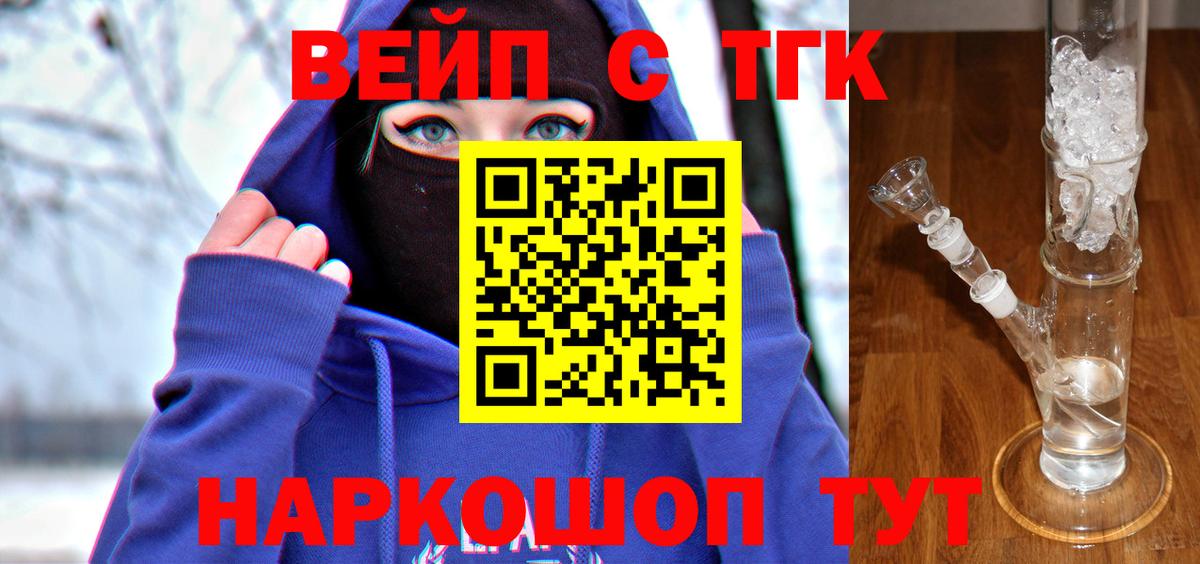 ТГК THC oil Балабаново
