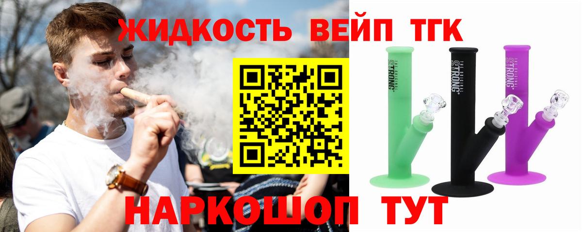 Балабаново  ТГК вейп с тгк  Вход с VPN  ТГК вейп с тгк 