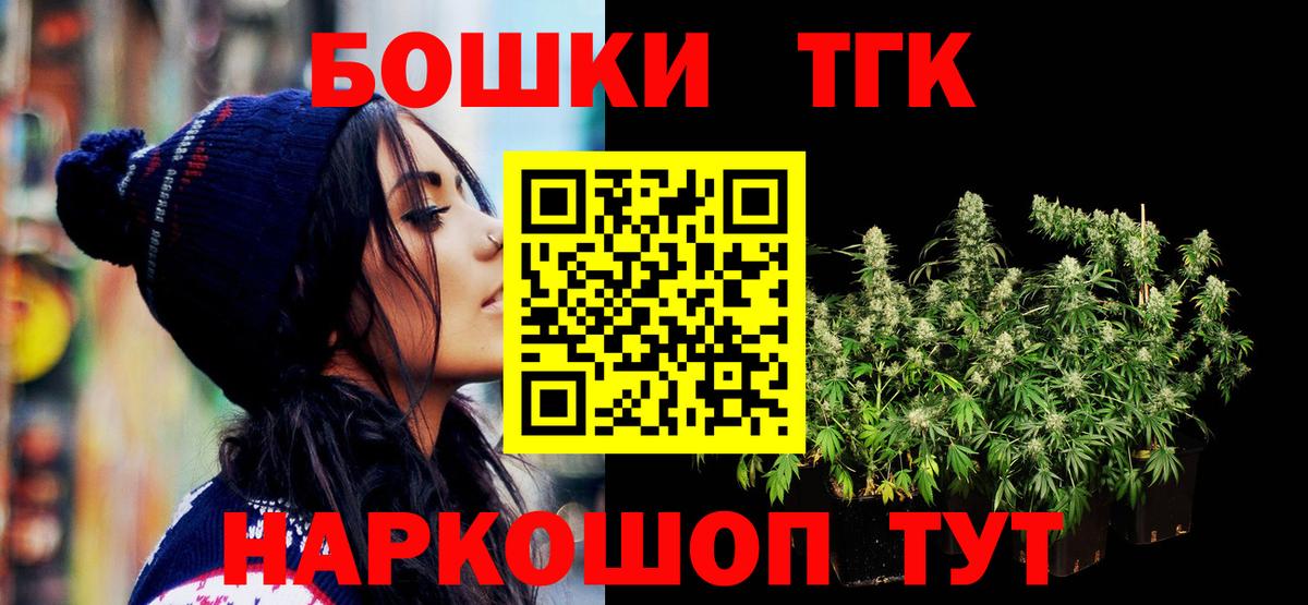 Бошки Шишки марихуана  Вход с VPN  Балабаново  Марихуана AK-47 